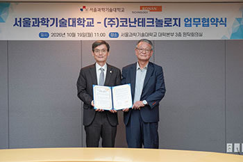 서울과학기술대학교-코난테크놀로지 업무협약 체결… 국방 AI 분야 산학협력 강화 기대